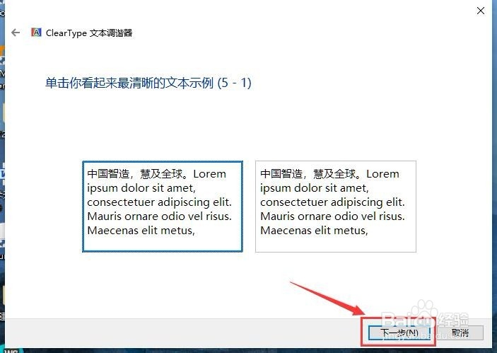 如何解决win10字体模糊win10字体模糊设置教程