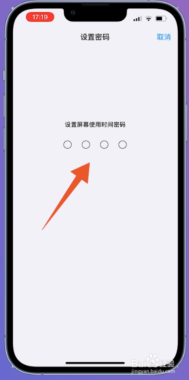 苹果手机单独给app加密