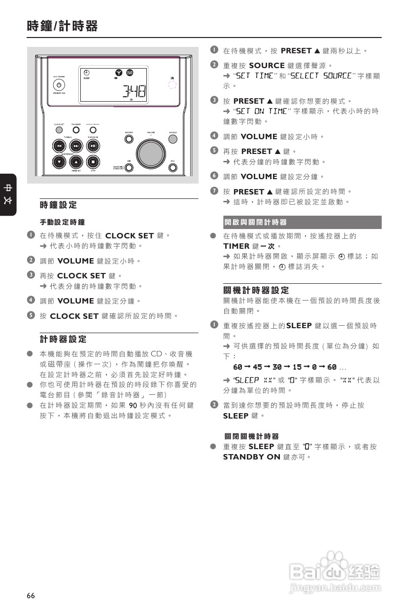 PHILIPS MCM390音响使用说明书:[1]