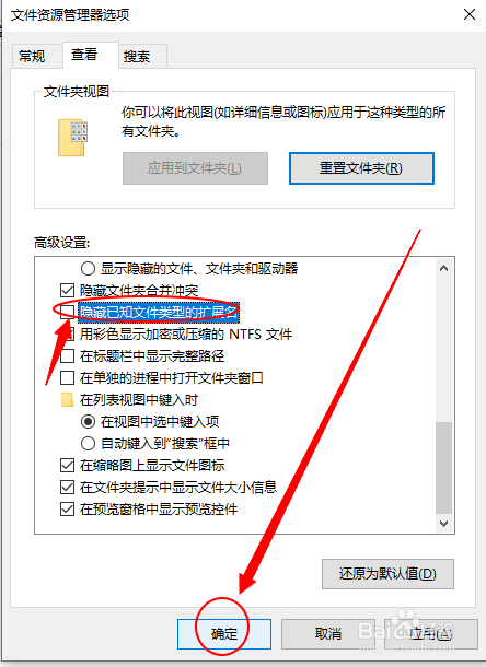 如何解决电脑不显示文件扩展名的问题