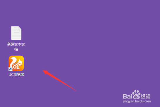 uc浏览器如何修复主页和设置主页