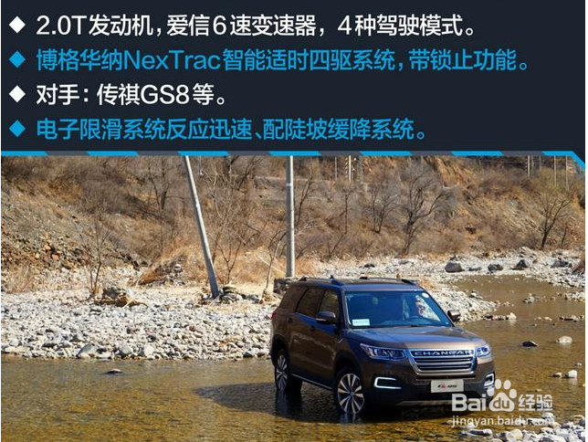GS8刚火，长安CS95又来了！中级SUV市场要火拼？