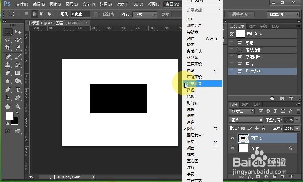 ps怎么撤销操作步骤