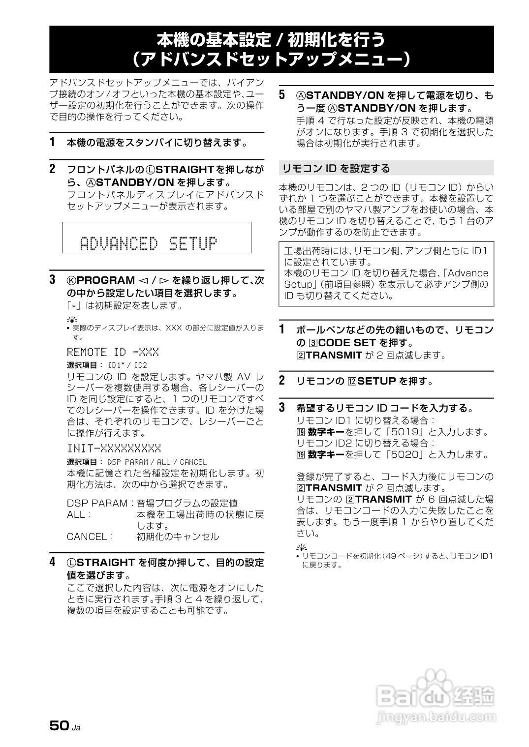 YAMAHA AX-V465功放说明书:[3]