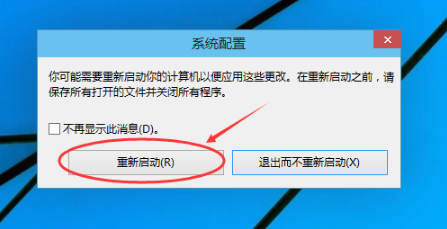 win10如何进入安全模式图文解说