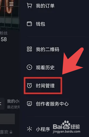抖音app的休息提醒怎么开启
