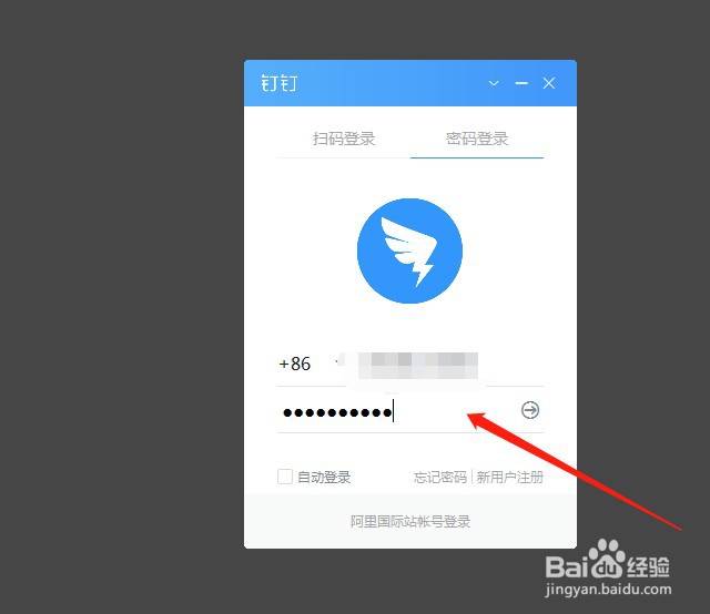 在电脑版钉钉上怎样创建人事管理信息表？