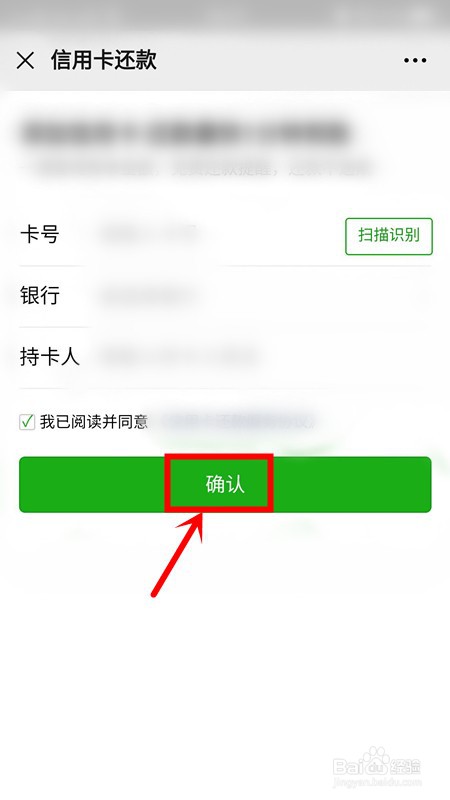 etc信用卡怎么还款