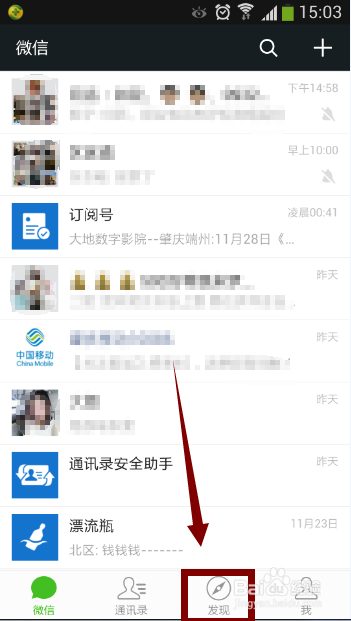 如何关闭微信附近的人功能