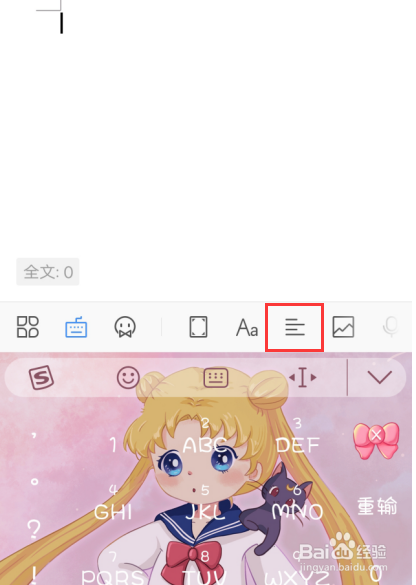 wps文字上下居中怎么弄