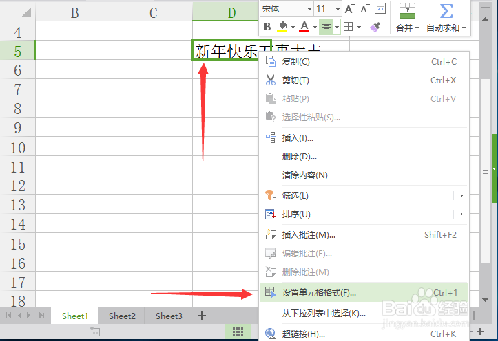 excel如何在单元格内换行
