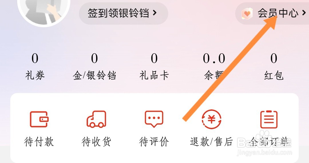 如何查看当当任务说明