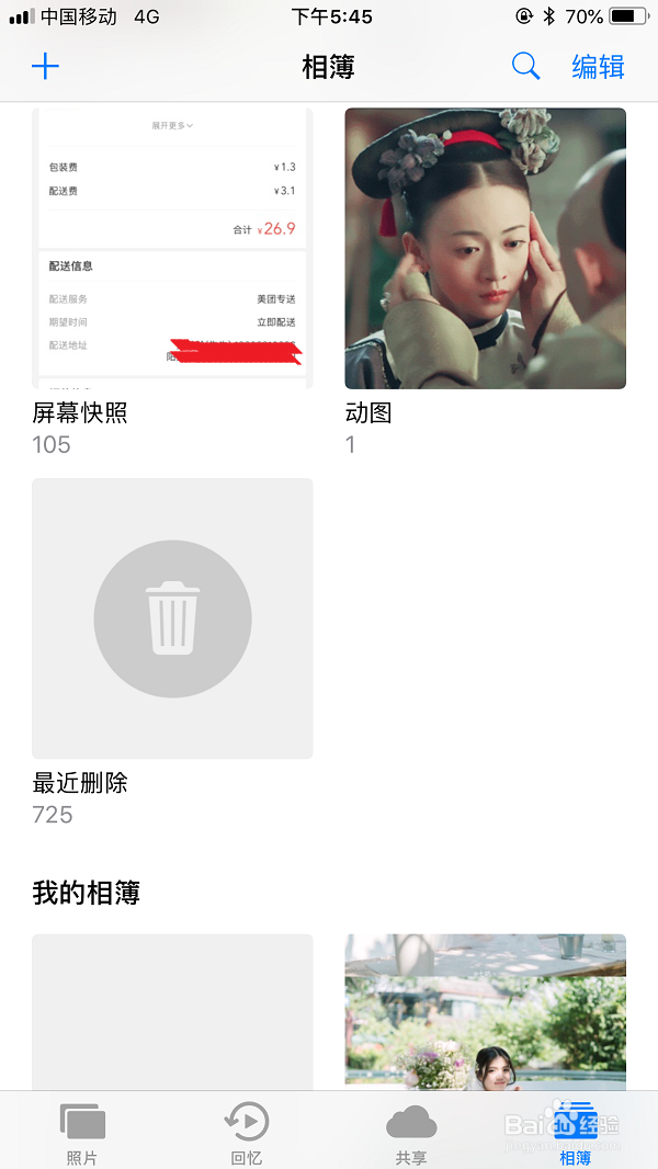 怎么恢复手机删除的照片苹果手机恢复误删照片