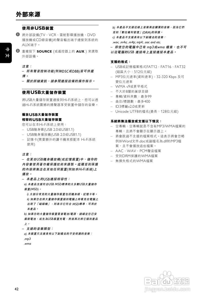 PHILIPS DCM230音响使用说明书:[1]