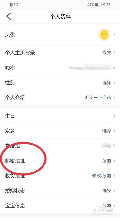 大众点评邮箱地址如何设置