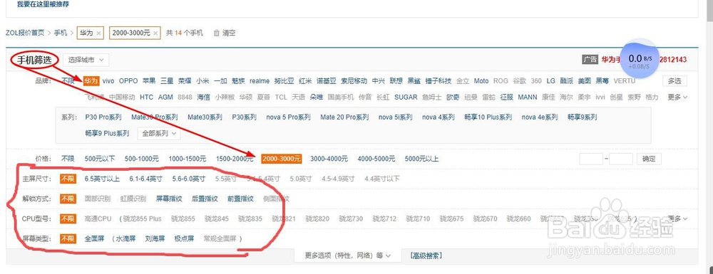 如何选择一款千元手机