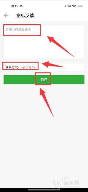 房产超市怎么反馈意见
