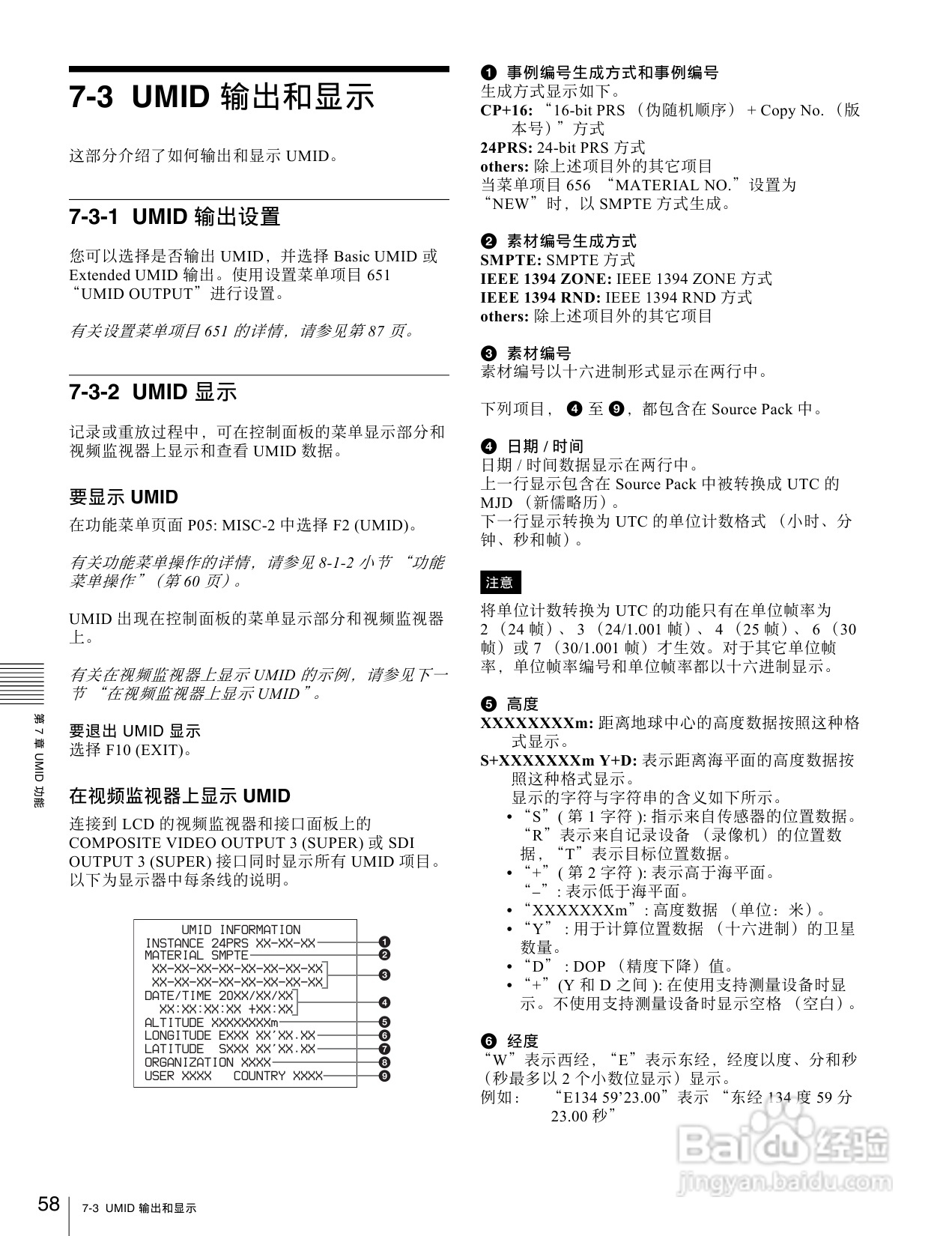 SONY HDW-1800/D1800高清晰度数字磁带录像机操作手册:[3]