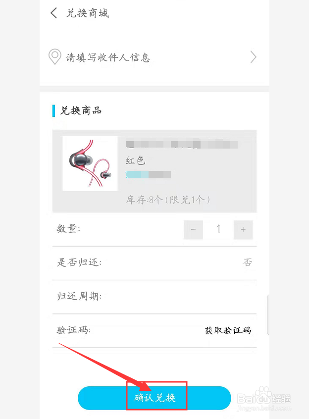 魅族社区App的煤球怎么兑换实物奖品?