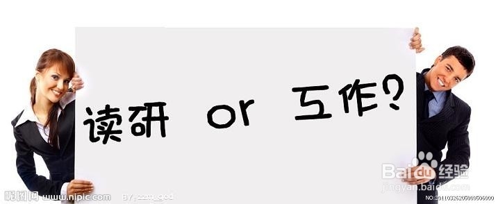 大学毕业后我们怎么办你迷茫过吗