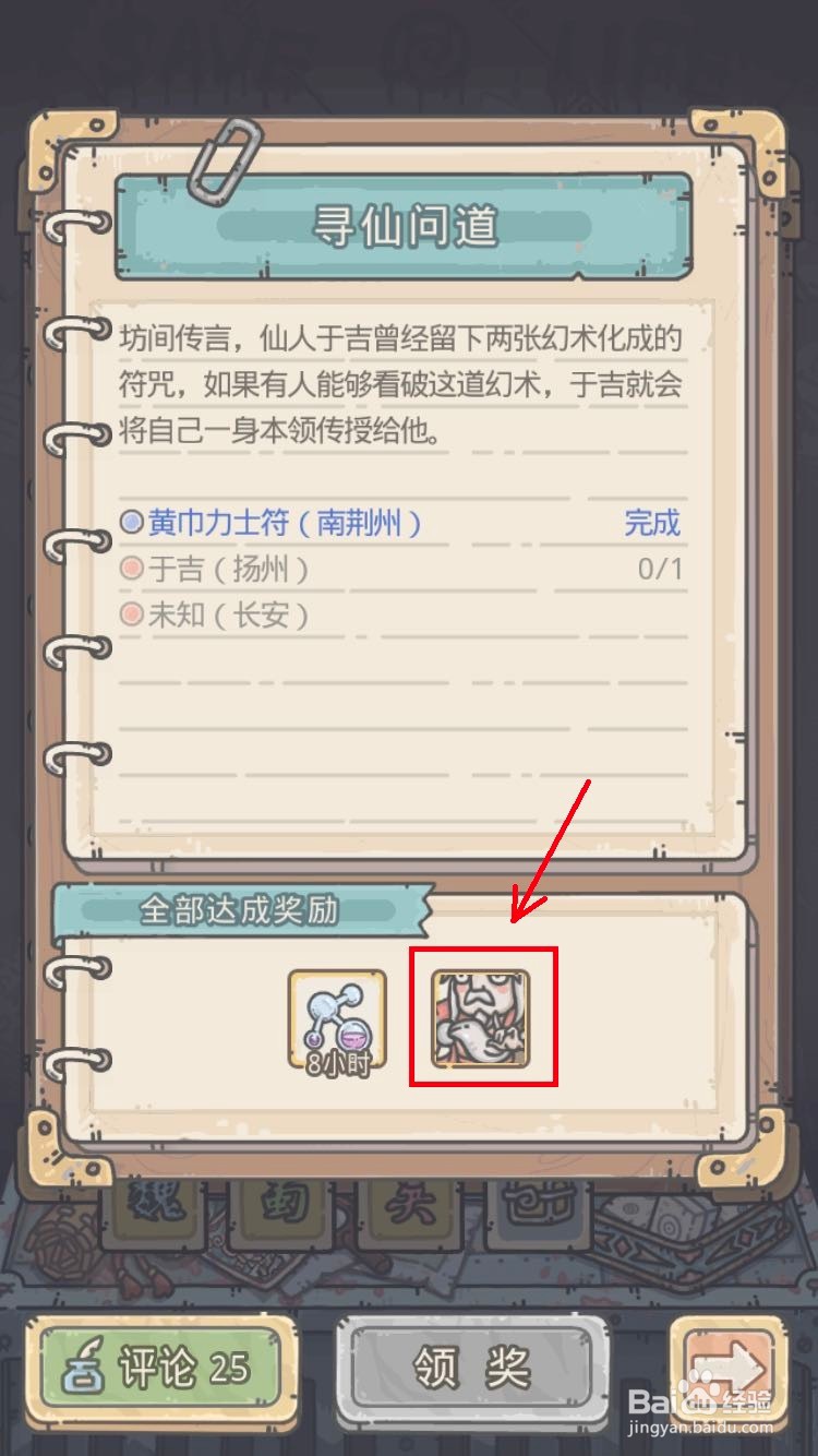 最强蜗牛华夏名将攻略