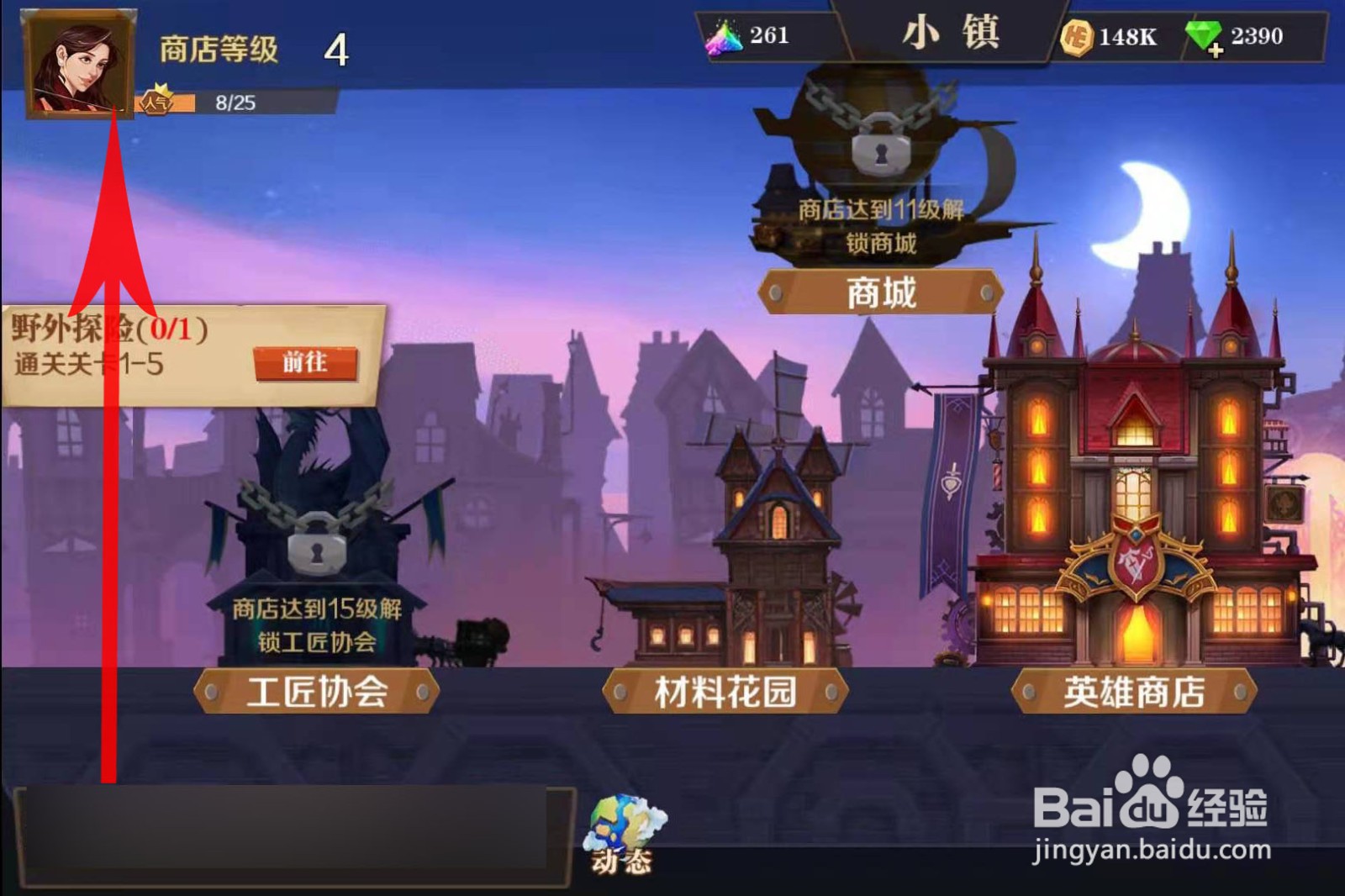 天黑装备铺礼包码在哪兑换