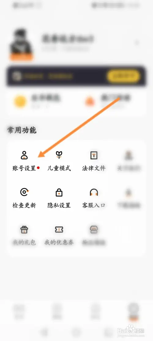 233乐园在哪修改登录密码