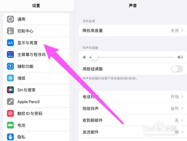 ipad浅色模式怎么设置