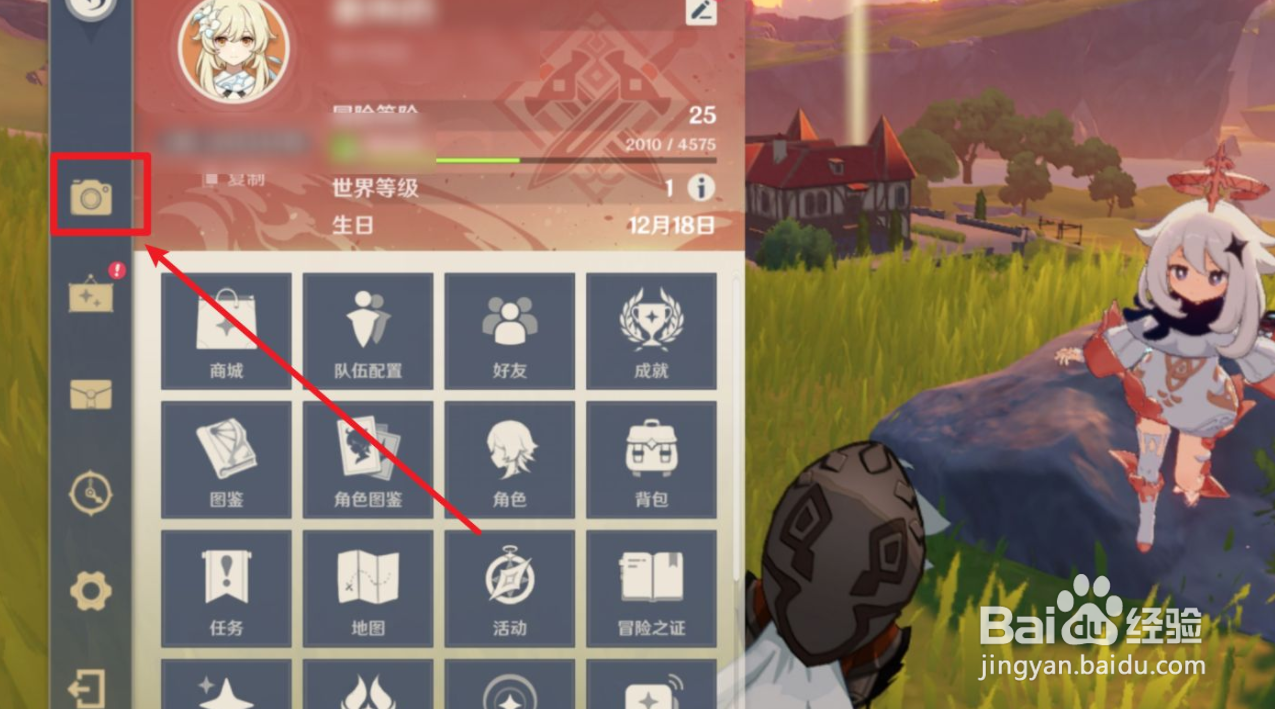 原神怎么操作才可以留影