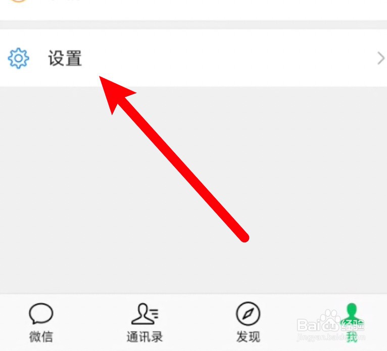 微信找不到注册入口