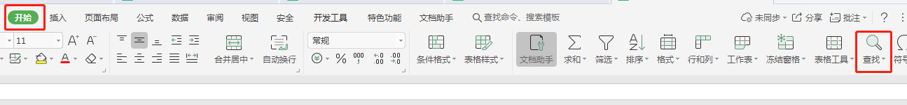 Excel如何批量删除空白行
