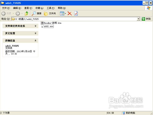 宽带的用户名和密码忘了怎么办