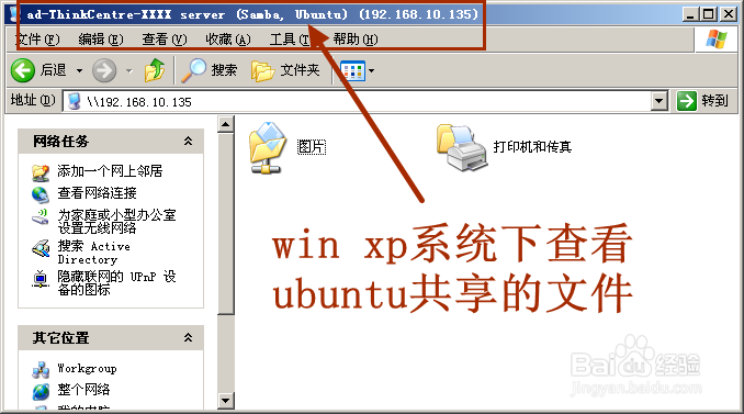 ubuntu乌班图：[2]ubuntu文件共享的方法