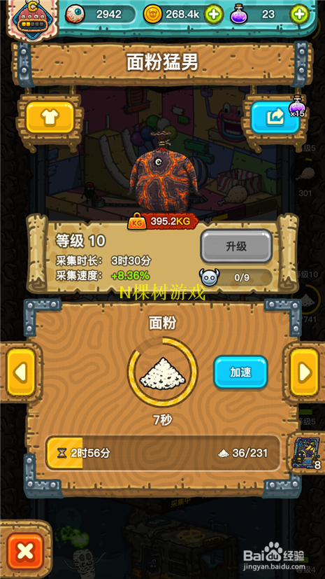 黑暗料理王草莓城堡皇冠配方怎么做