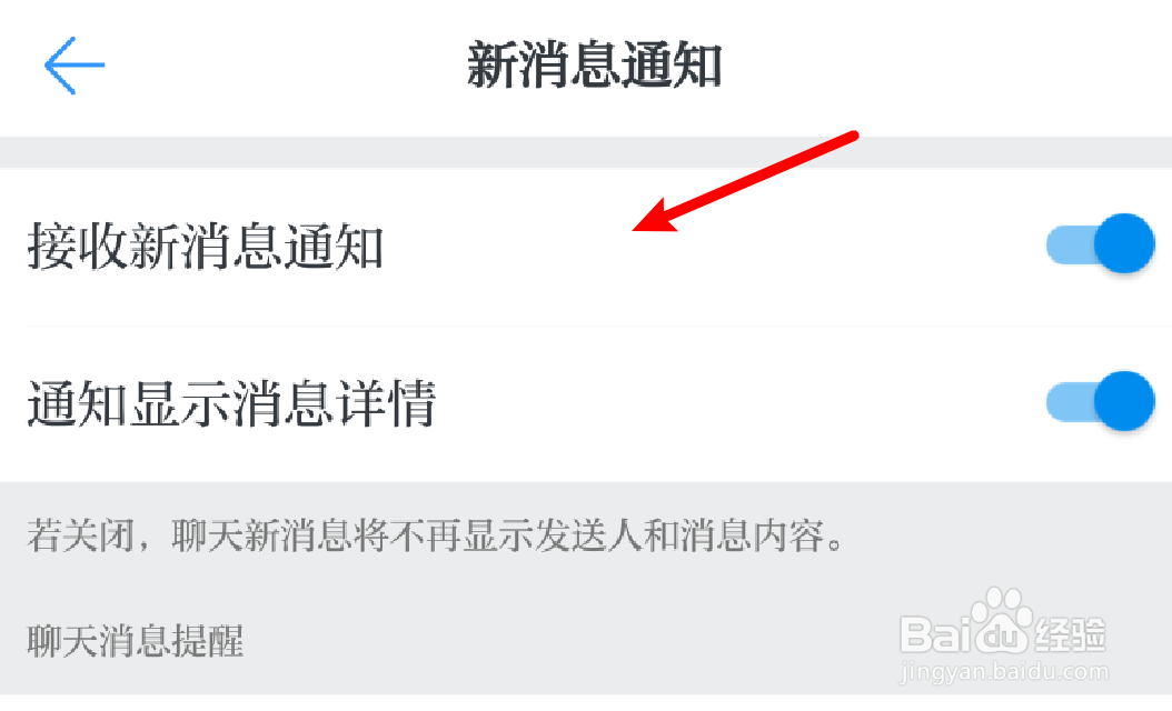学习强国如何设置接收新消息通知