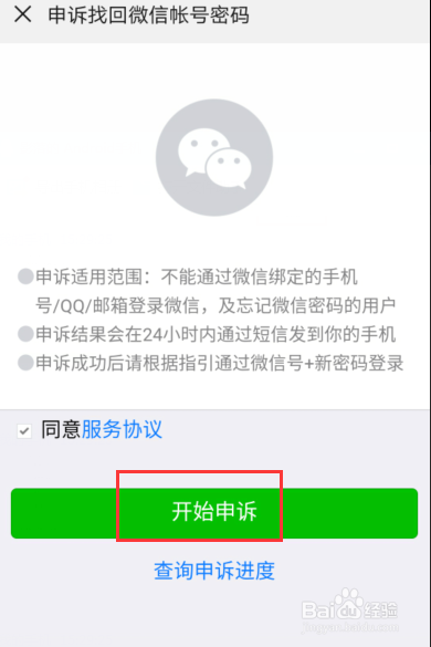 微信好友辅助安全登录验证没好友怎么办
