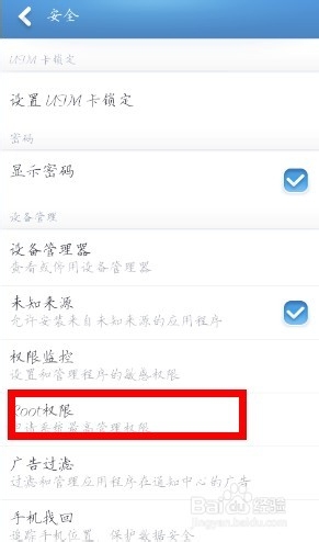 百度云系统怎么卸载内置软件