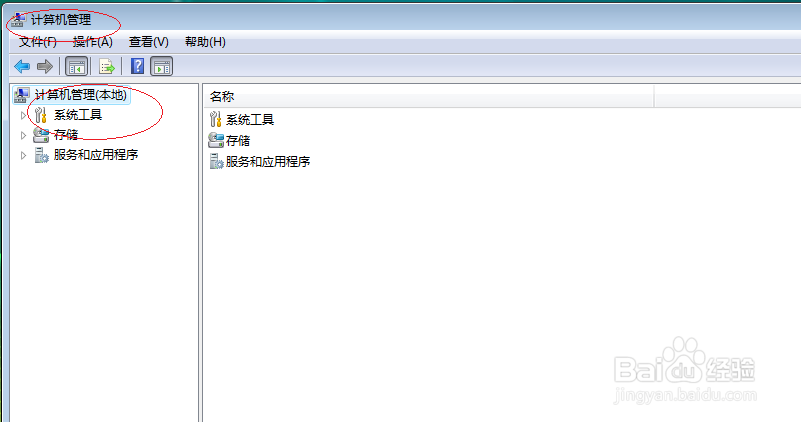Windows Vista操作系统用户不能更改密码