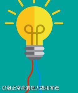 三根电线怎么区分零火地