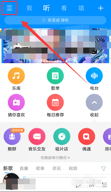 酷狗音乐