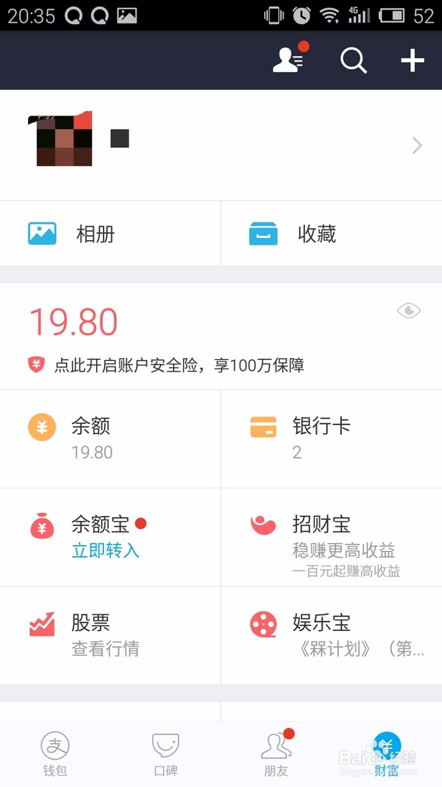 如何把银行卡上的钱转到支付宝上