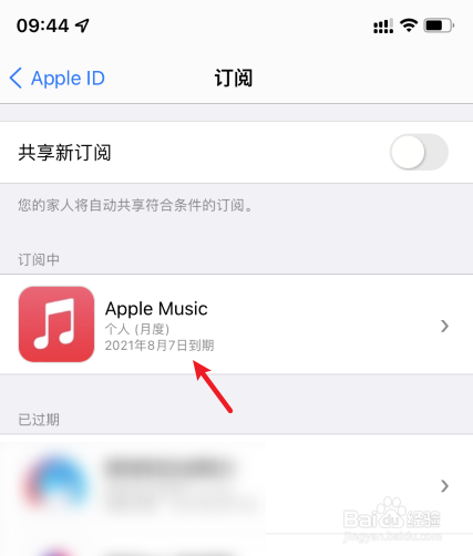苹果微信免密支付为什么会收费