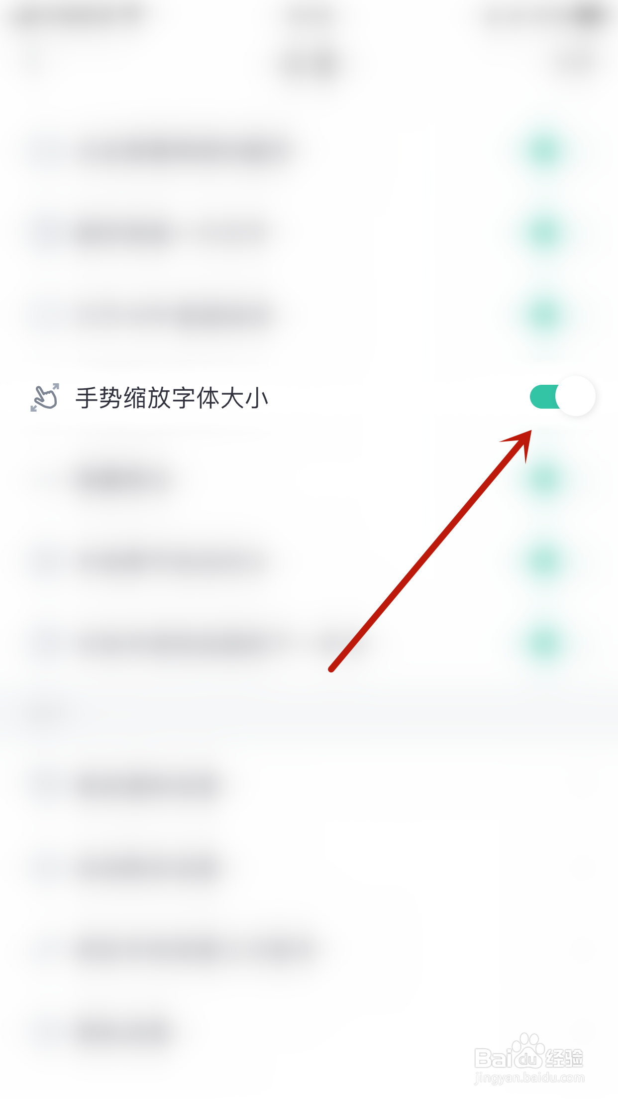 点众阅读如何关闭手势缩放字体大小
