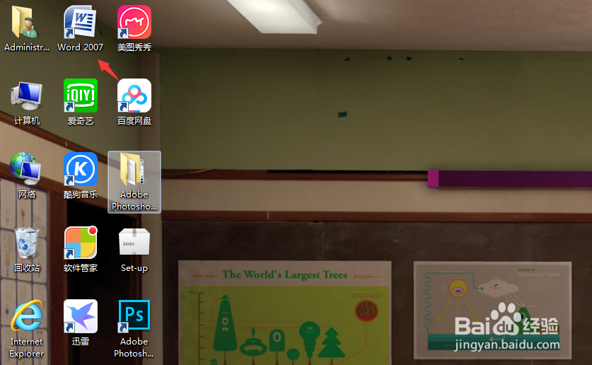 教你如何在word里面设置页面颜色