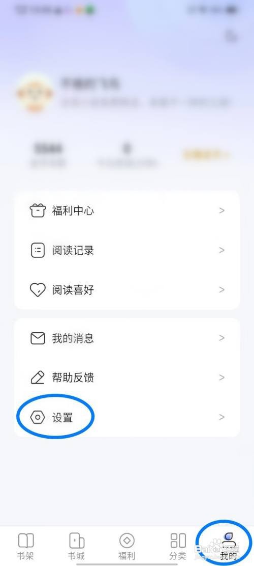 江湖免费小说app里面的广告缓存怎么清除？