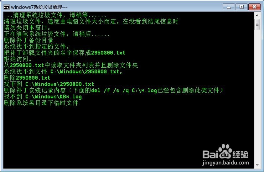 如何彻底清理电脑系统垃圾