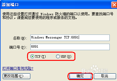 认识电脑的端口