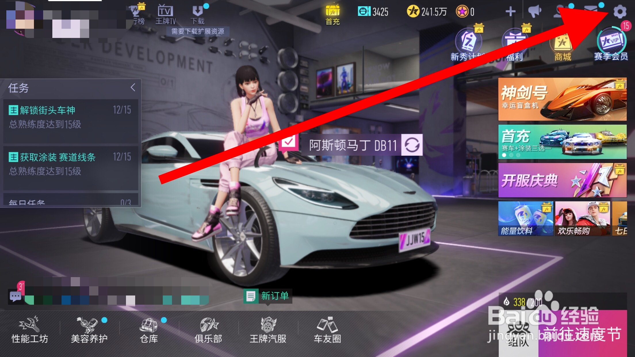 王牌竞速漂移路段提示怎么设置