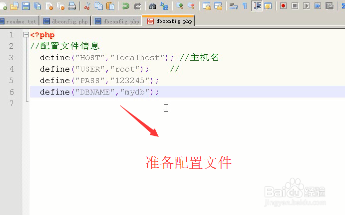PHP中如何使用正则表达式修改配置文件