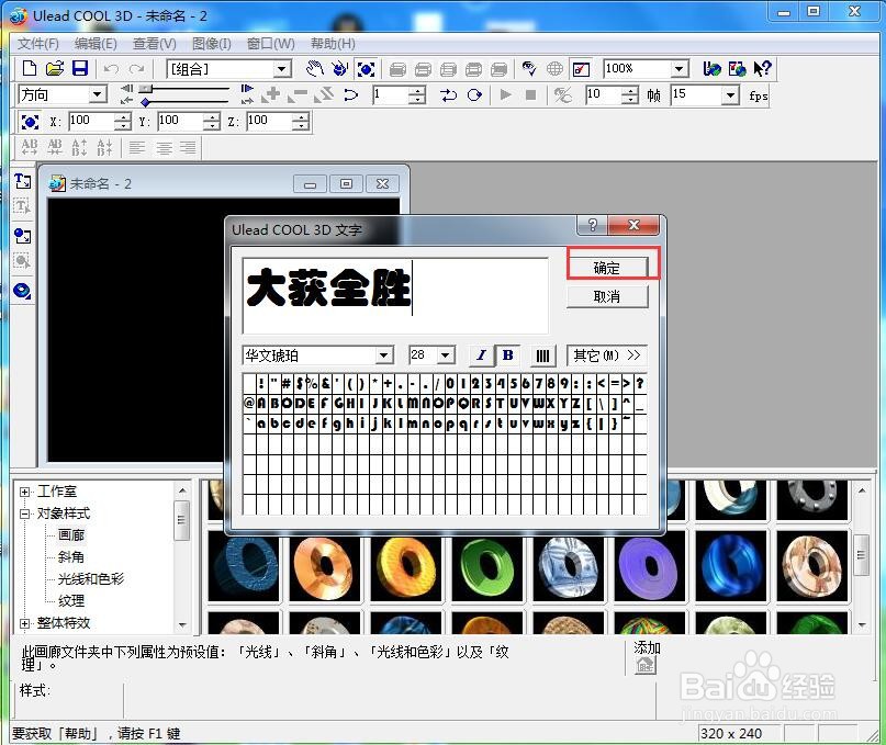 如何给文字添加红色斜角和爆炸特效